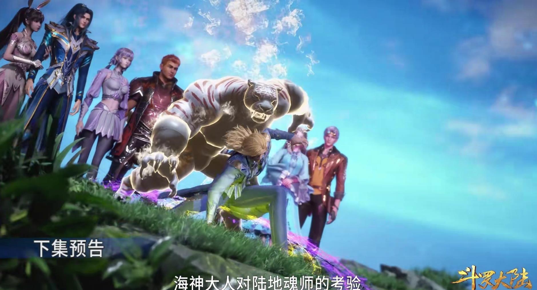 斗罗大陆:史莱克七怪登上海神岛,海马斗罗登场,鱼鳞脸很帅气