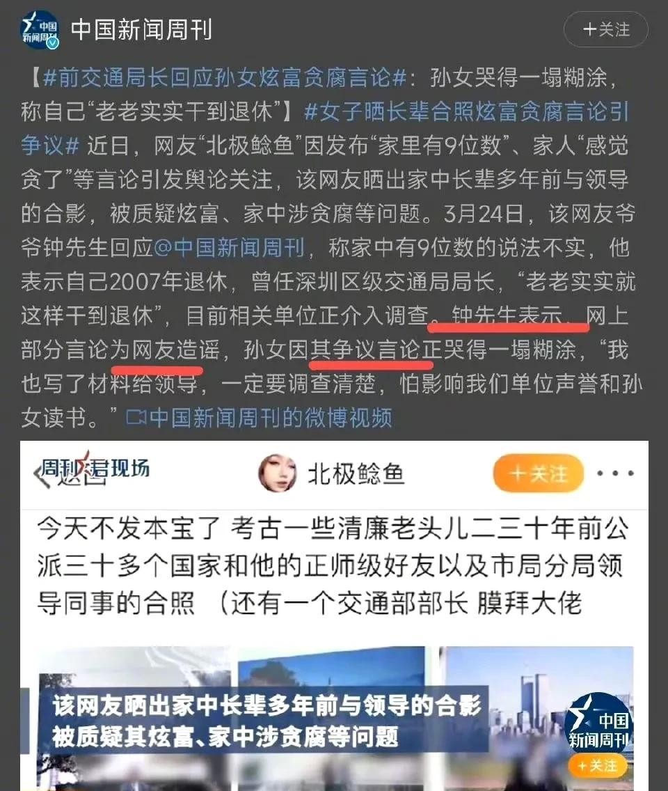 退休钟局长孙女私生活曝光！穿和服与男友开房，留学澳洲高调炫富