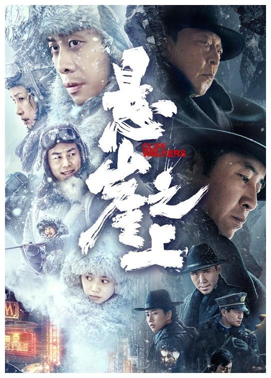 电影《悬崖之上》:朱亚文的脱口而出,让人痛心休闲区蓝鸢梦想 - Www.slyday.coM 电影《悬崖之上》:朱亚文的脱口而出,让人痛心休闲区蓝鸢梦想 - Www.slyday.coM