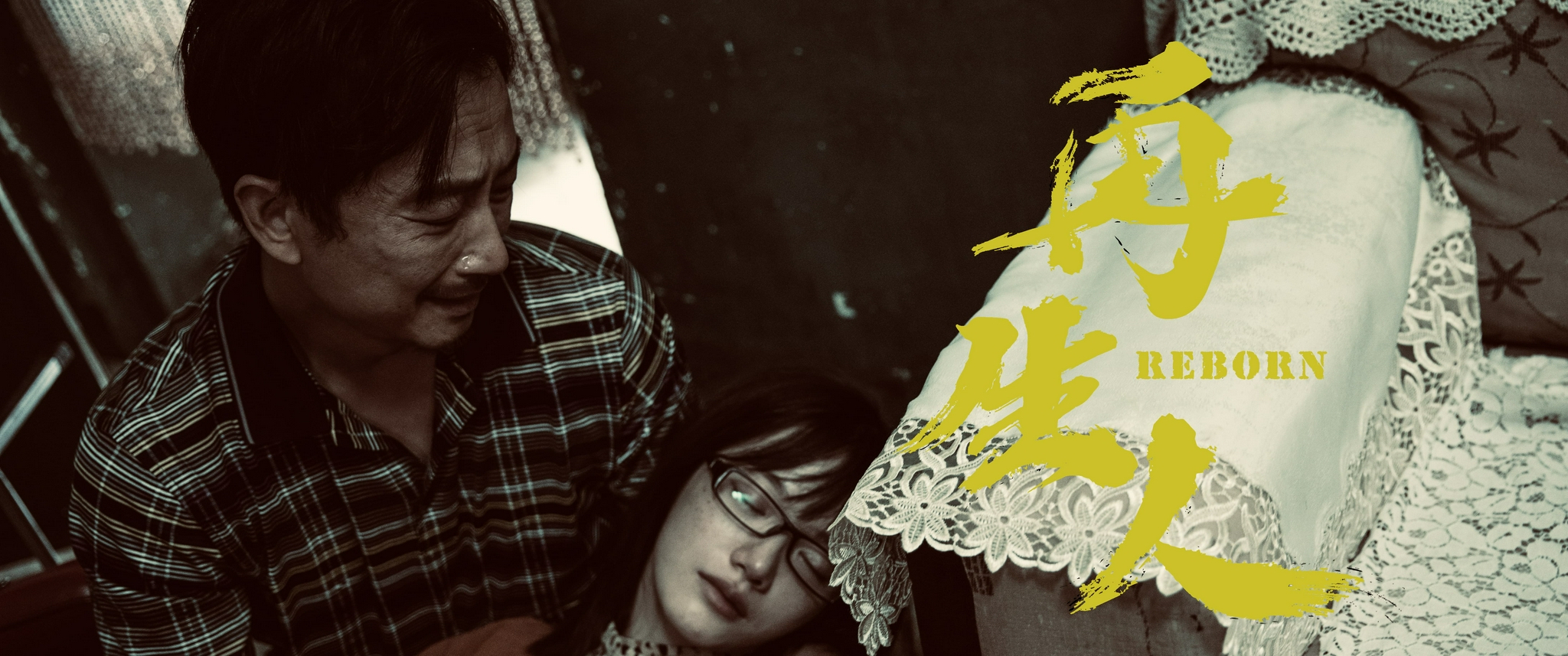 赵滨主演电影再生人入选意大利远东电影节实力演技获认可