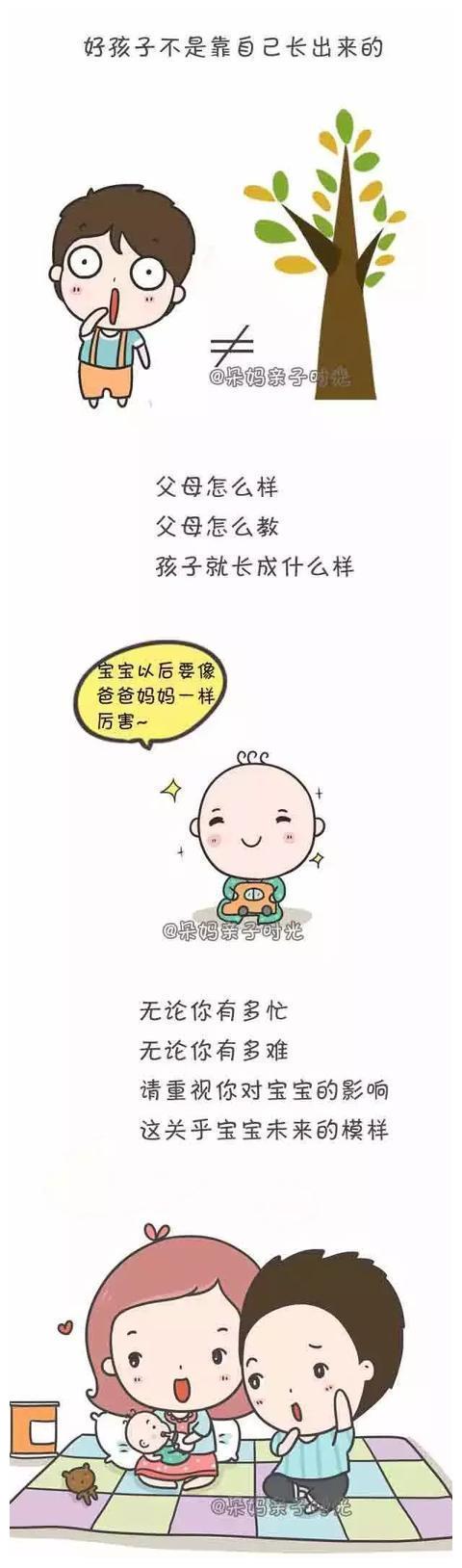 值得家长深思的一组漫画:孩子是父母的一面镜子