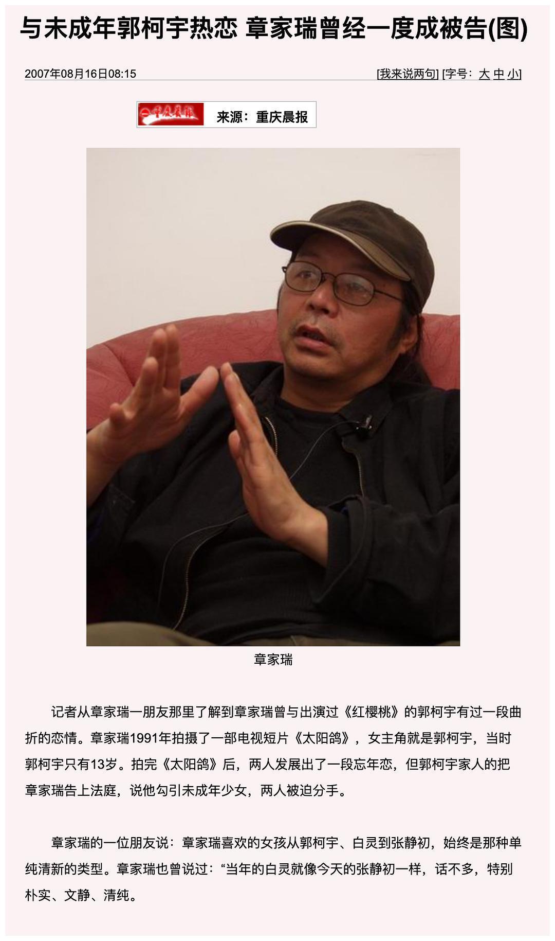 《再见爱人》：网友们，请不要太过苛责郭柯宇，她很好郭柯宇章贺再见爱人