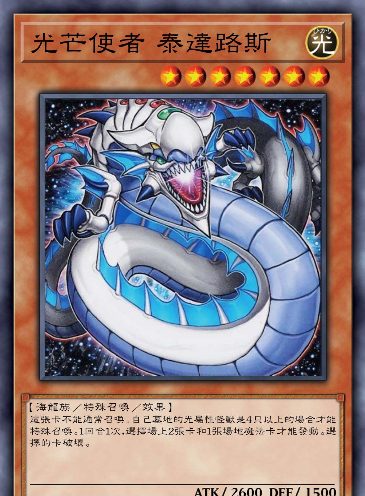 游戏王高清卡图系列-光芒使者篇