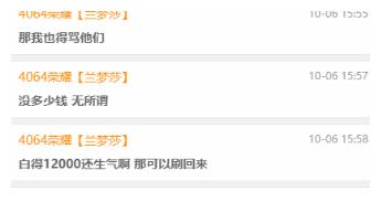 神豪荣耀错刷1万2,电母兰梦莎当场黑脸!天佑抖音复出成音乐人!休闲区蓝鸢梦想 - Www.slyday.coM 神豪荣耀错刷1万2,电母兰梦莎当场黑脸!天佑抖音复出成音乐人!休闲区蓝鸢梦想 - Www.slyday.coM