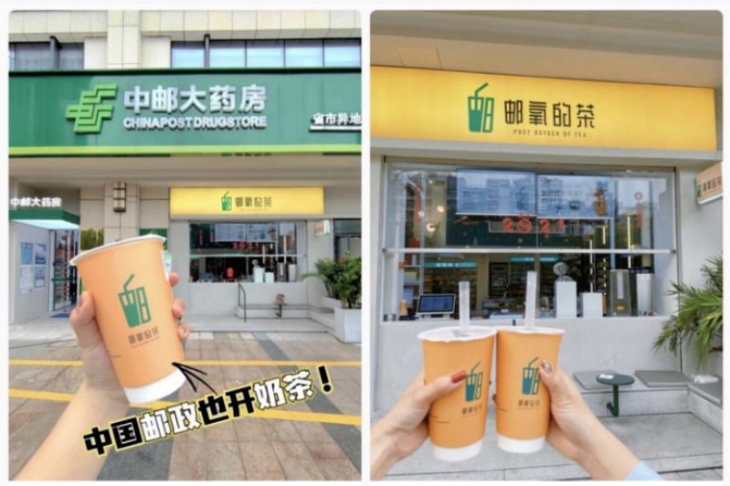 没想到中国邮政卖奶茶一铺开就是全国第一