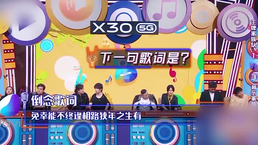 王牌家族猜歌,无奈场外求助,不曾想导演组却一脸冷漠!
