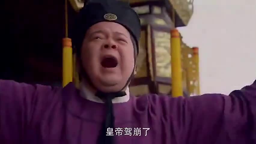 济公皇上假装驾崩悄悄躲在暗处观察看清自己死后群臣的百态