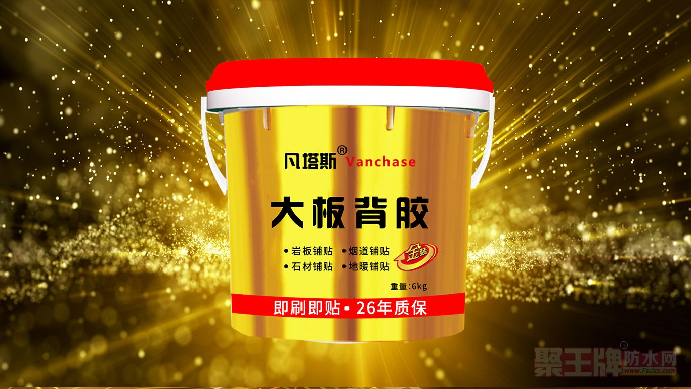 凡塔斯大板背胶使用说明__财经头条