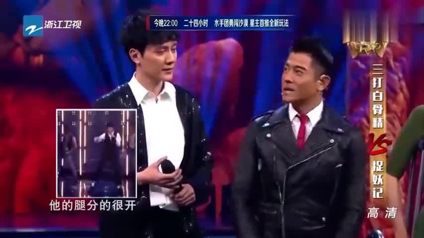 王牌对王牌:郭富城再现经典动作,小沈阳搞怪模仿