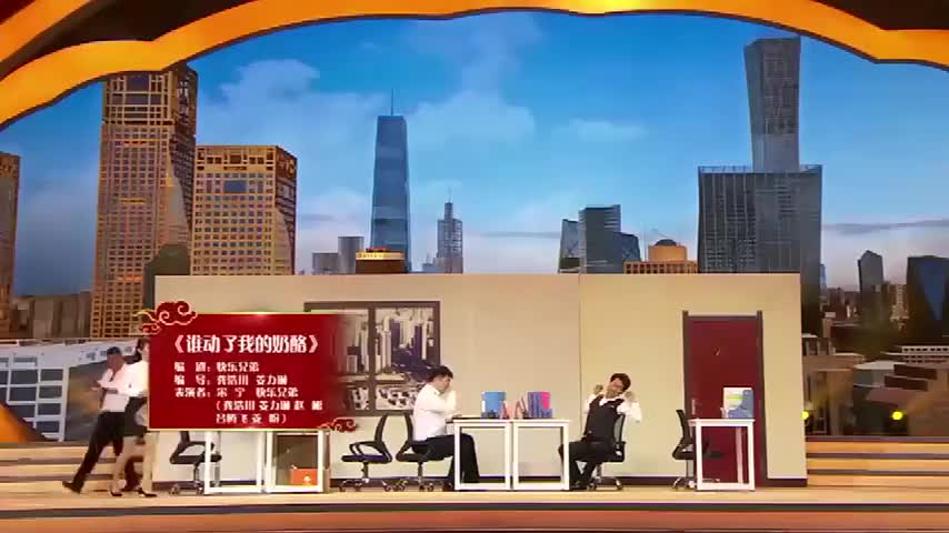 春晚小品,《办公室勾心斗角的趣事》,笑得肚子痛
