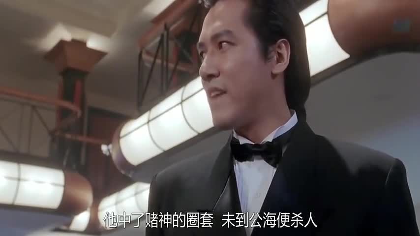 结尾赌神周润发出场,这激昂的配乐听得我都快哭了