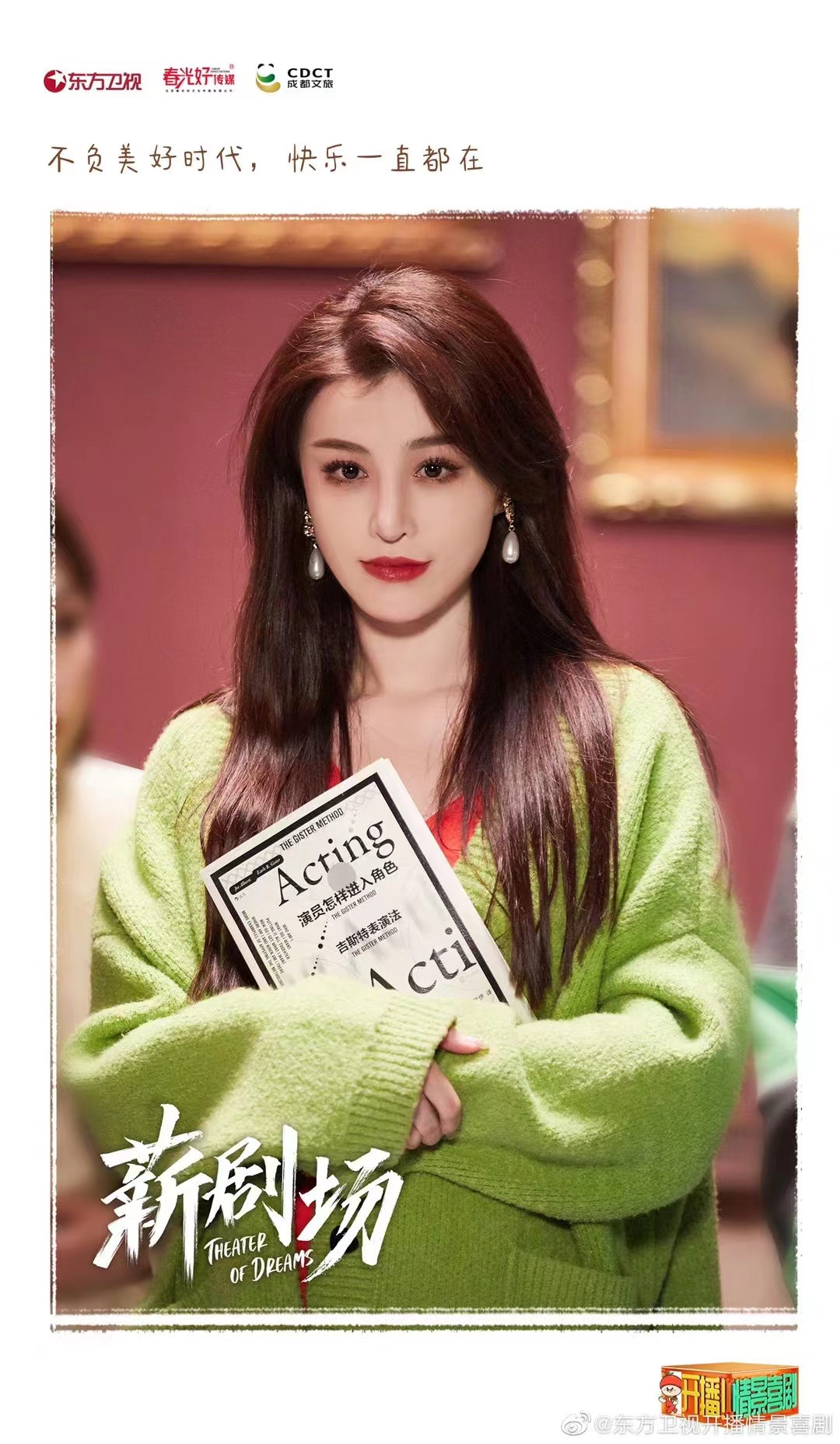 《开播情景喜剧》葛天加盟尚敬导演团队 魔性笑声乐翻全场休闲区蓝鸢梦想 - Www.slyday.coM 《开播情景喜剧》葛天加盟尚敬导演团队 魔性笑声乐翻全场休闲区蓝鸢梦想 - Www.slyday.coM