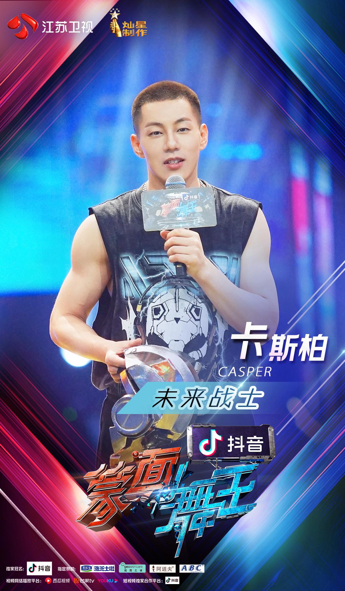 卡斯柏新单《flexin》mv上线,轻科幻风质感十足