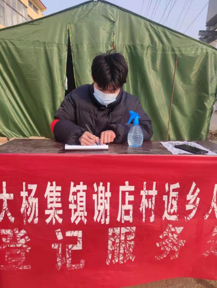 志愿有我更出彩|虞城县大杨集镇返乡大学生志愿者助力抗疫展风采|新冠