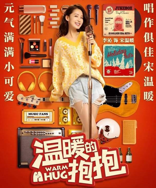 温暖的抱抱票房破6亿首当导演的常远是怎样打动观众的