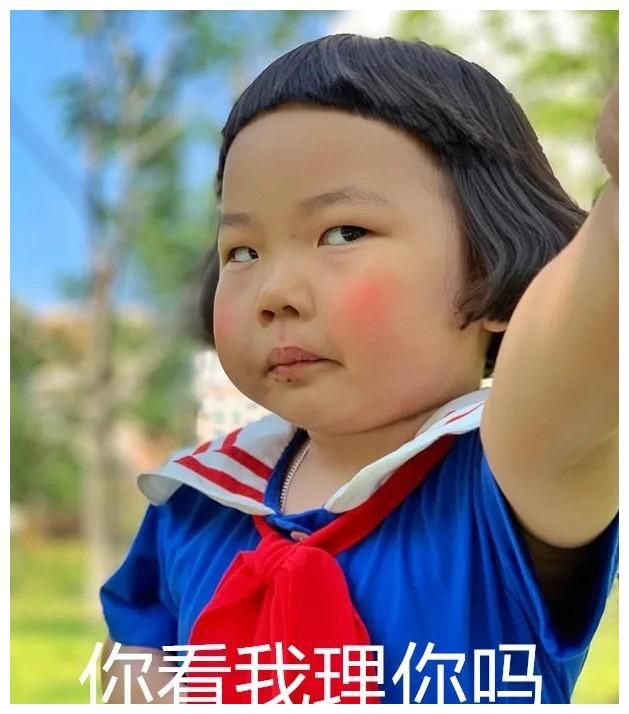 5岁女孩活成了土味大妈,每一帧表情都超治愈|表情|表情包|女儿_新浪