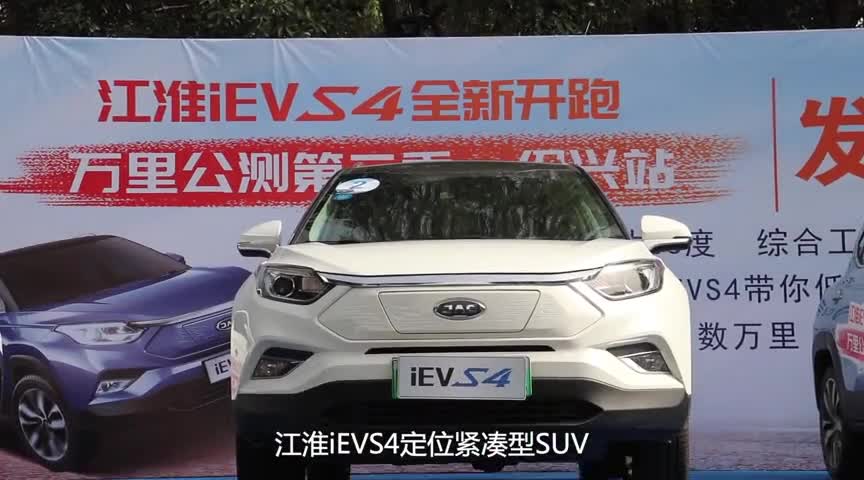 视频：e路前行，“驭”见好时光-品鉴江淮iEVS4