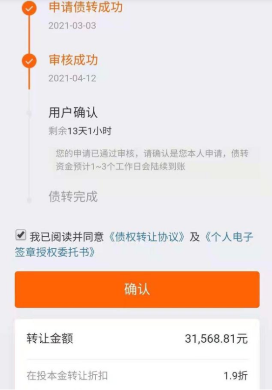 折扣不断降低的凤凰金融,拿什么来面对投资者?