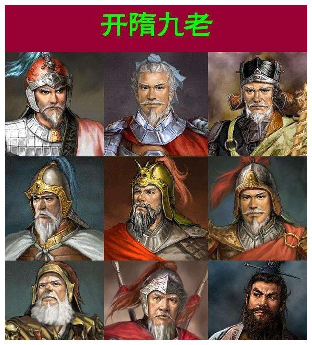 赫赫有名的开隋九老都是谁简单介绍大隋朝这九位开国功臣