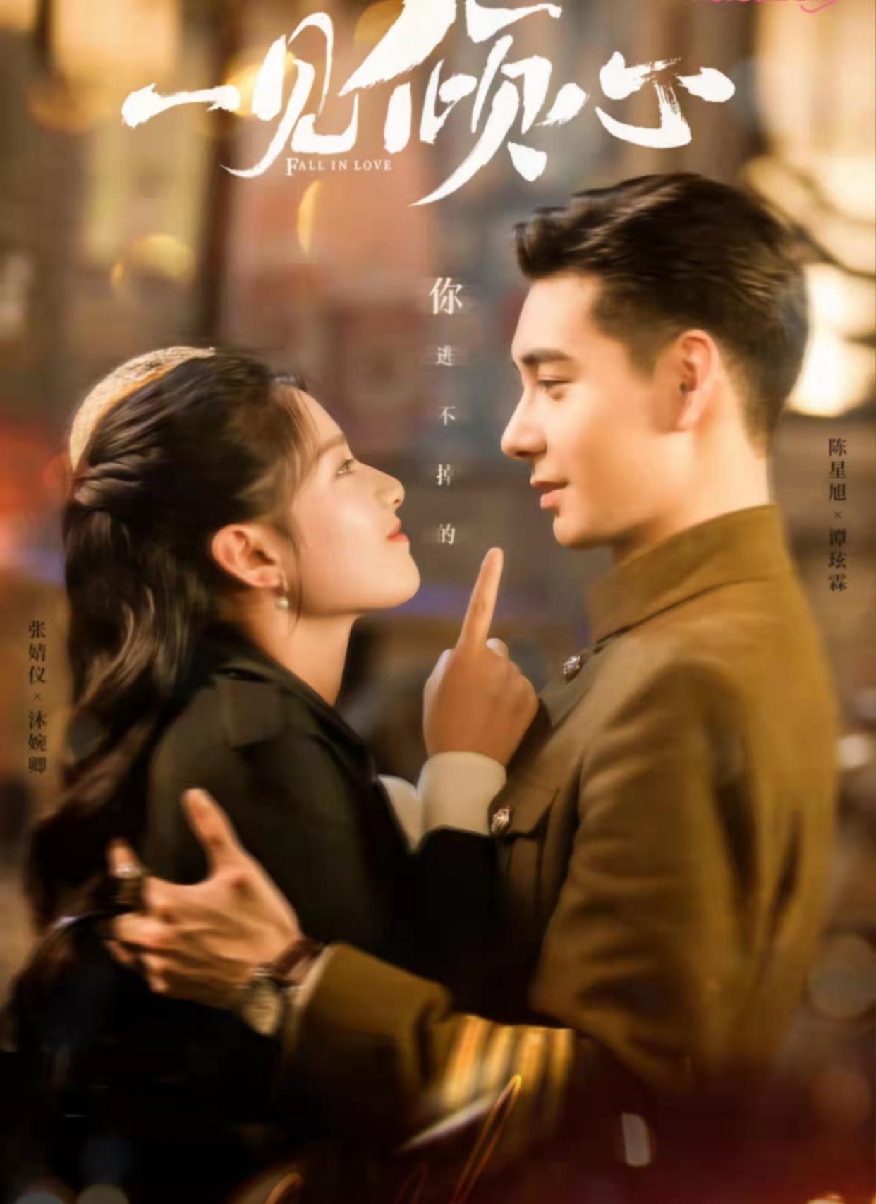 《一见倾心》也上线了,在一众沉重的现实题材电视剧中,《一见倾心》以