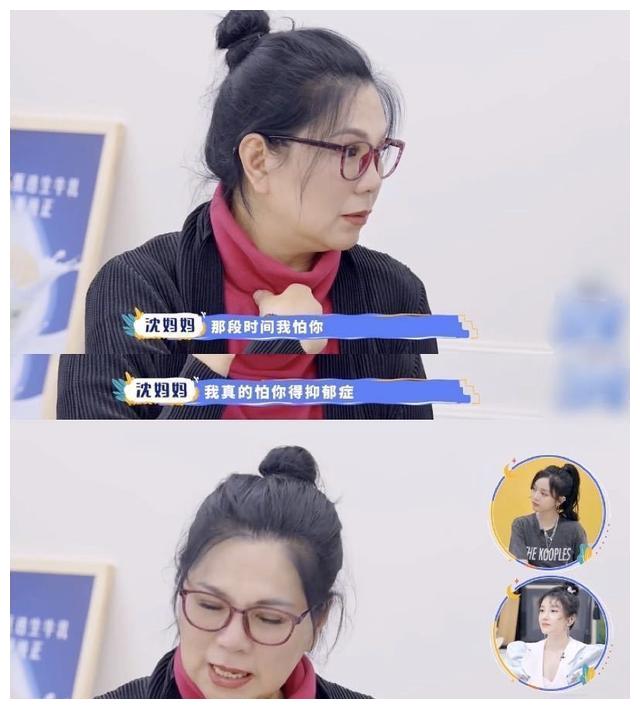 沈梦辰凌晨两点躲在车里哭,妈妈担心她得抑郁症,看女儿脸色行事休闲区蓝鸢梦想 - Www.slyday.coM 沈梦辰凌晨两点躲在车里哭,妈妈担心她得抑郁症,看女儿脸色行事休闲区蓝鸢梦想 - Www.slyday.coM