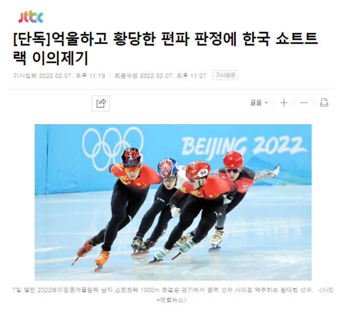 国际滑联驳回<a href=