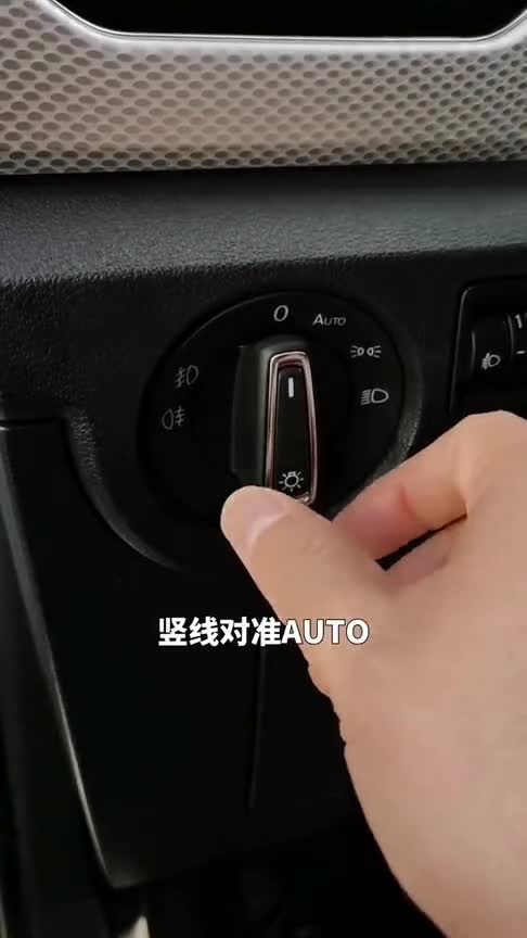 大众汽车灯光的正确使用方法__财经头条