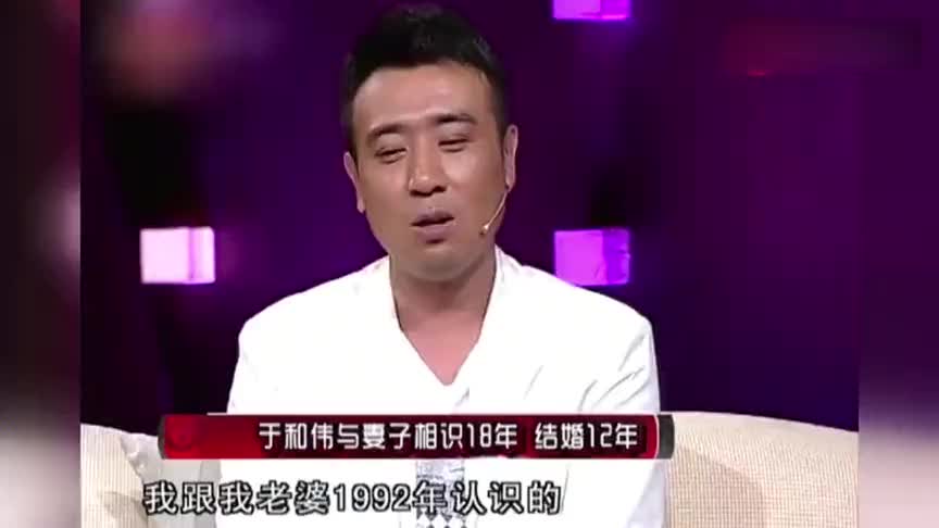 于和伟首次爆料与妻子相爱经历,主持人都被感动了,于和伟谈家人