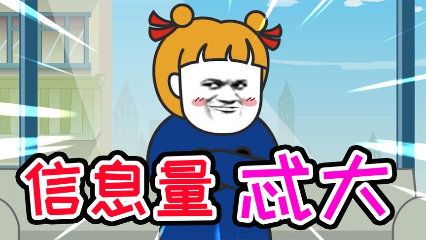 假如造句有段位笑死信息量忒大