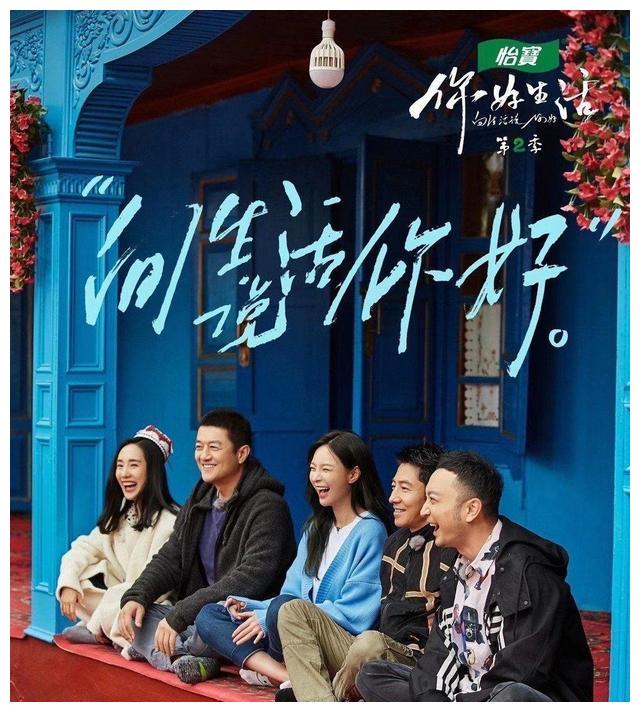 你好生活第二季央视团综来袭撒贝宁尼格买提组成新cp