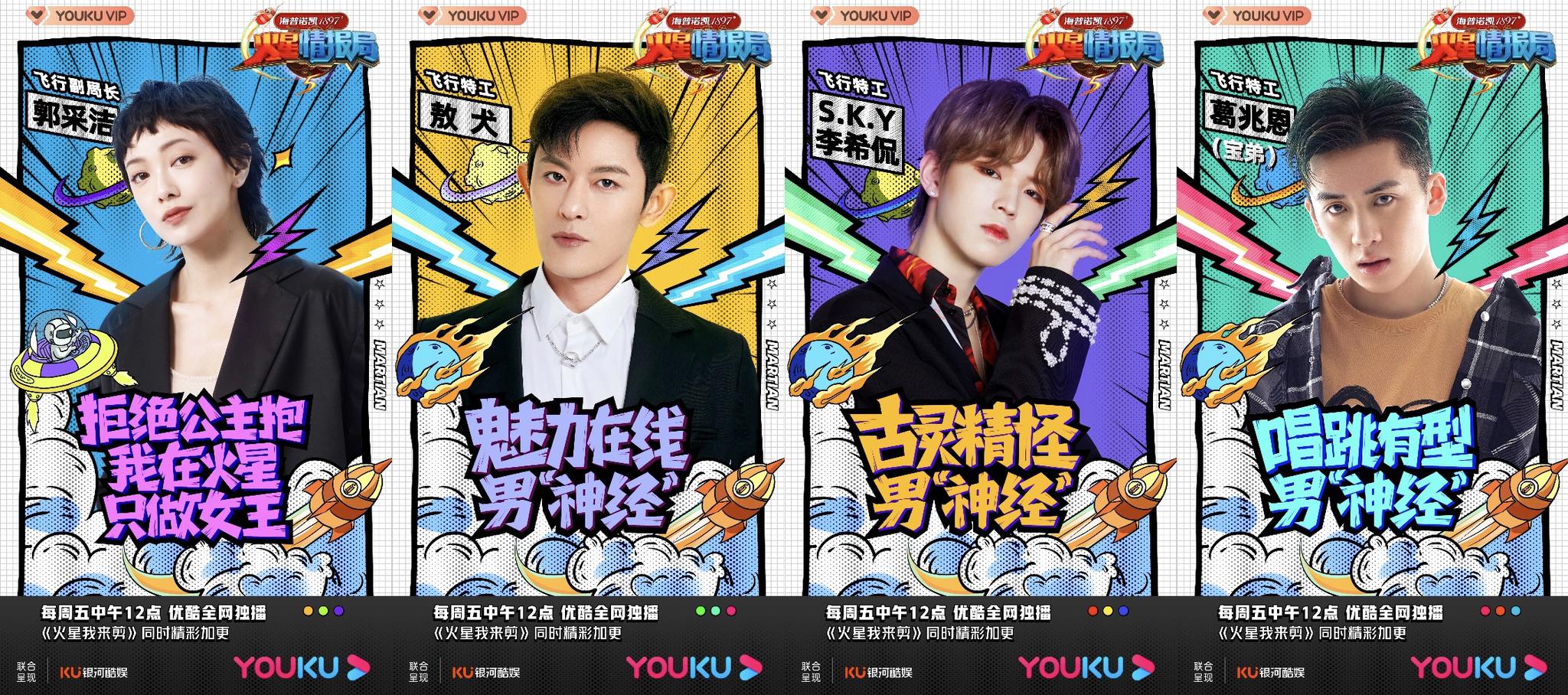 优酷火星情报局5杨芸晴分享被告白经历杨迪澡堂遇粉丝太尴尬