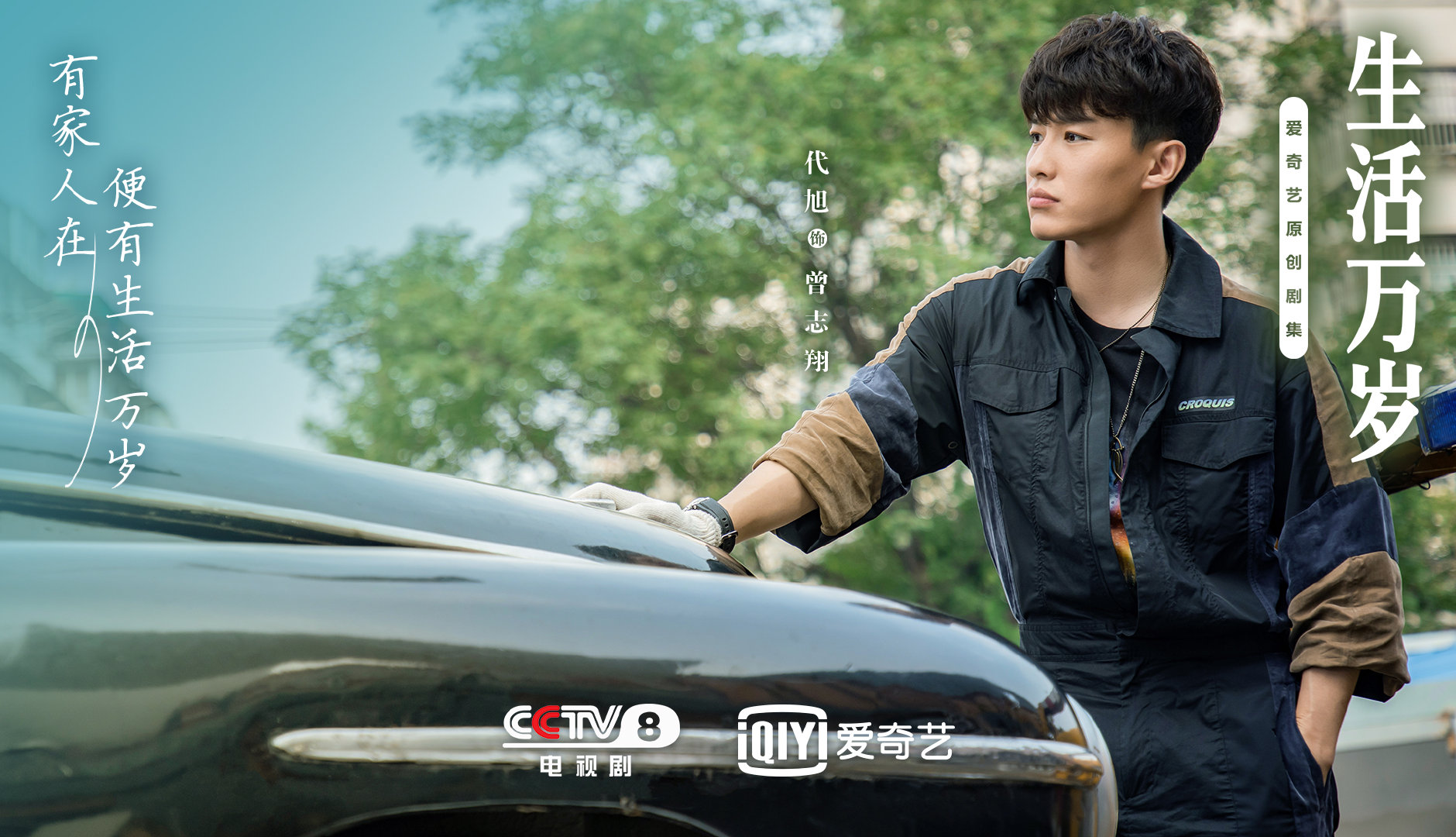 家庭生活轻喜剧《生活万岁》收官在即刘威王鸥诠释中国