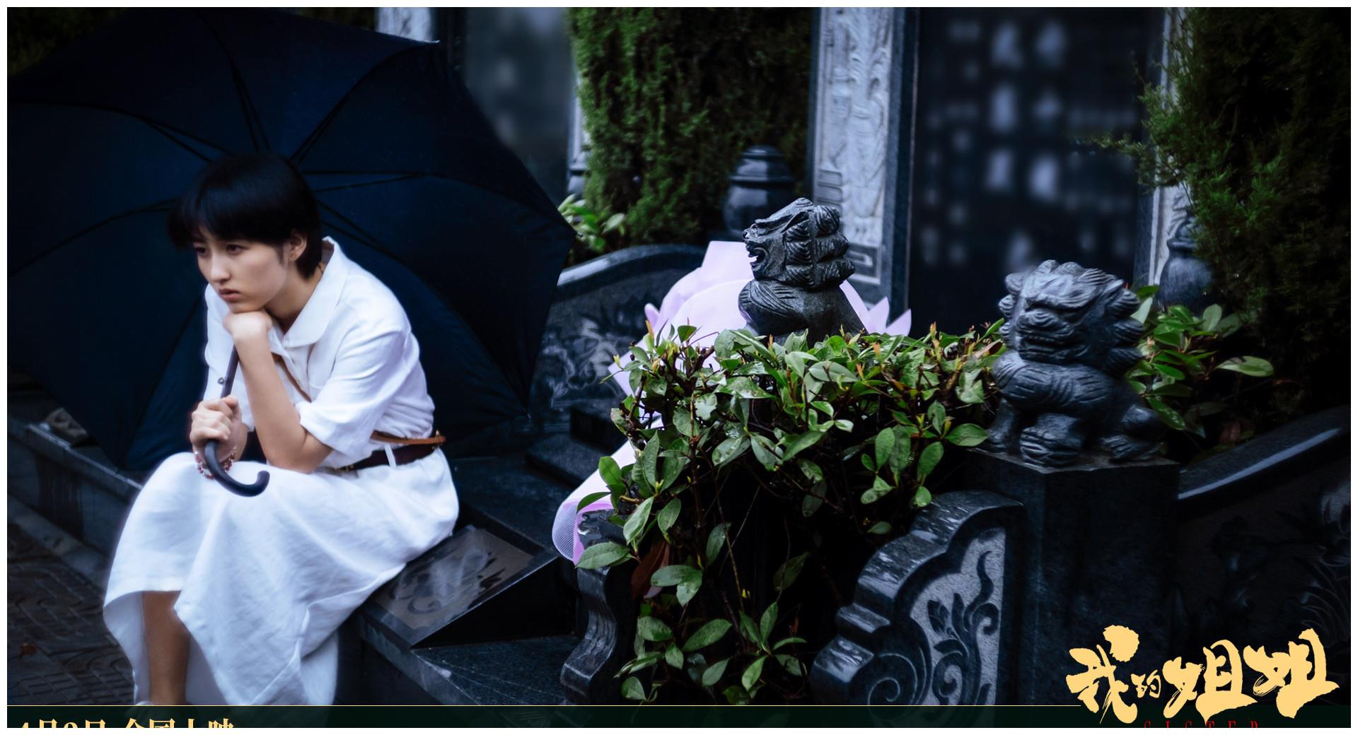 来看看影友们对《我的姐姐》这部电影的评价吧!休闲区蓝鸢梦想 - Www.slyday.coM 来看看影友们对《我的姐姐》这部电影的评价吧!休闲区蓝鸢梦想 - Www.slyday.coM