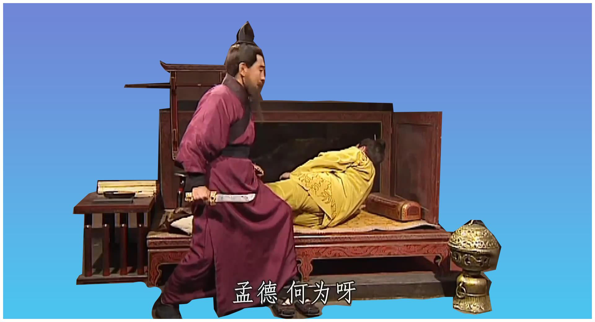 孟德献刀的整个过程是上帝在把控一切巧合竟达四次