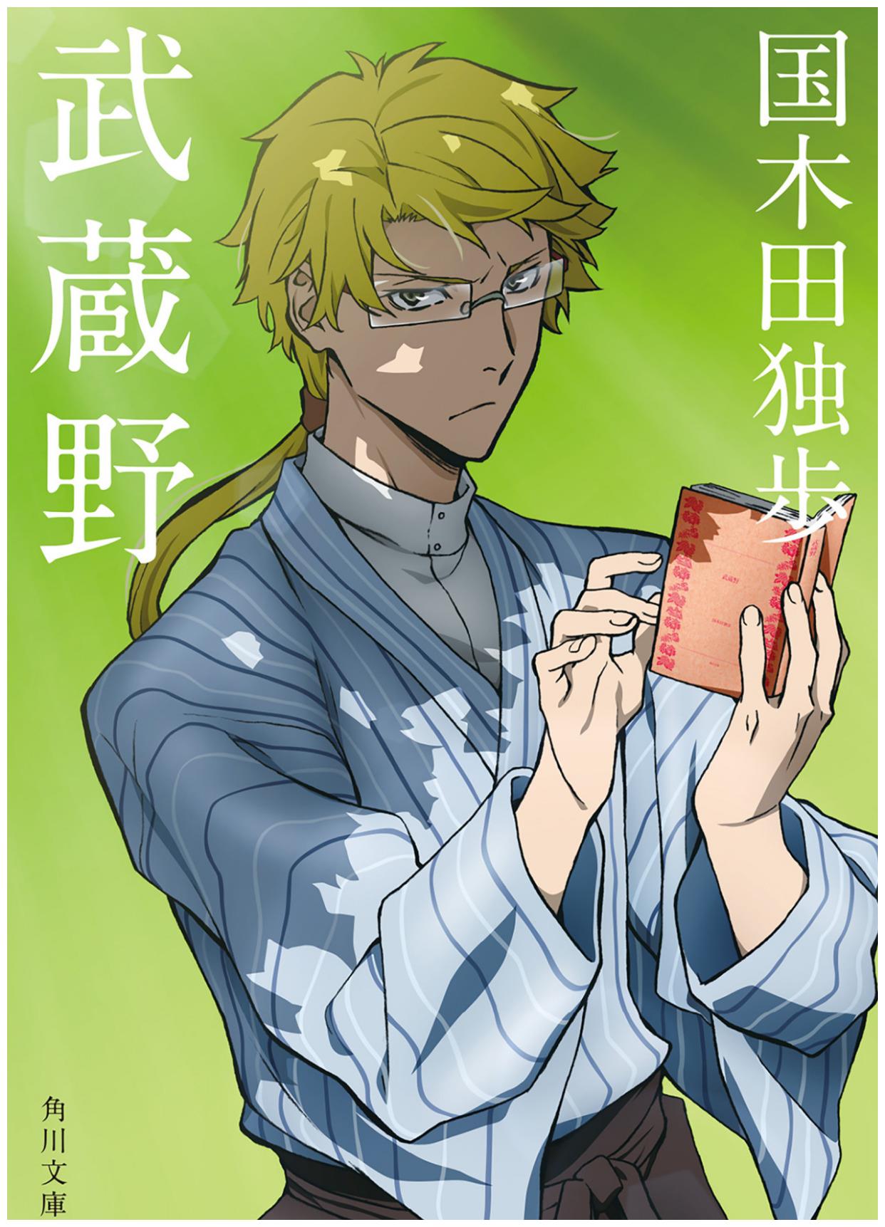 《文豪野犬》作者朝雾"悄悄"写国内文豪,然后吓坏所有粉丝!__财经头条