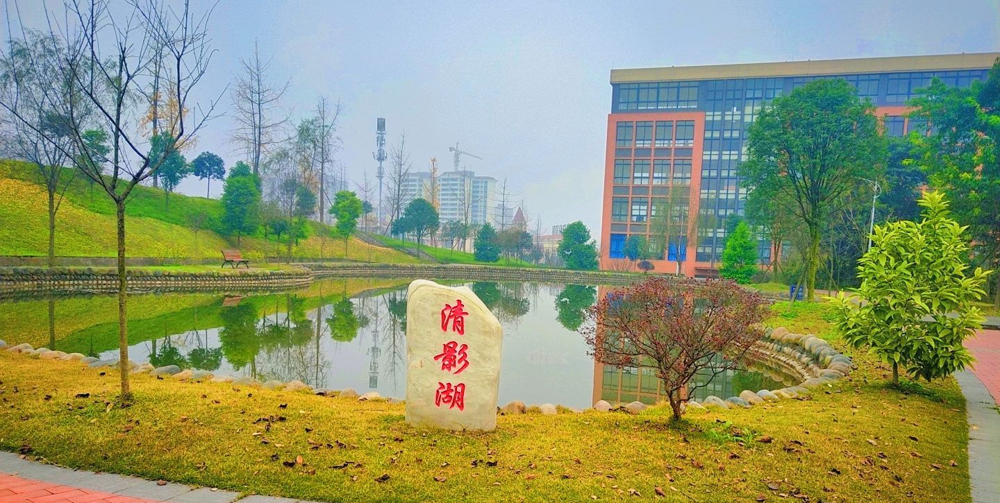四川省四川工商学院清影湖,湖边风景迷人,学生们喜欢在这里约会