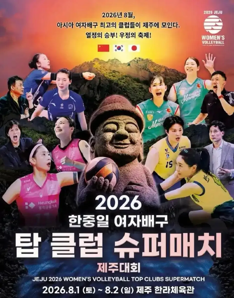 中日韩俱乐部对抗赛程:两大遗憾来袭,上海女排连续迎战韩国双雄 中日韩俱乐部对抗赛程:两大遗憾来袭,上海女排连续迎战韩国双雄