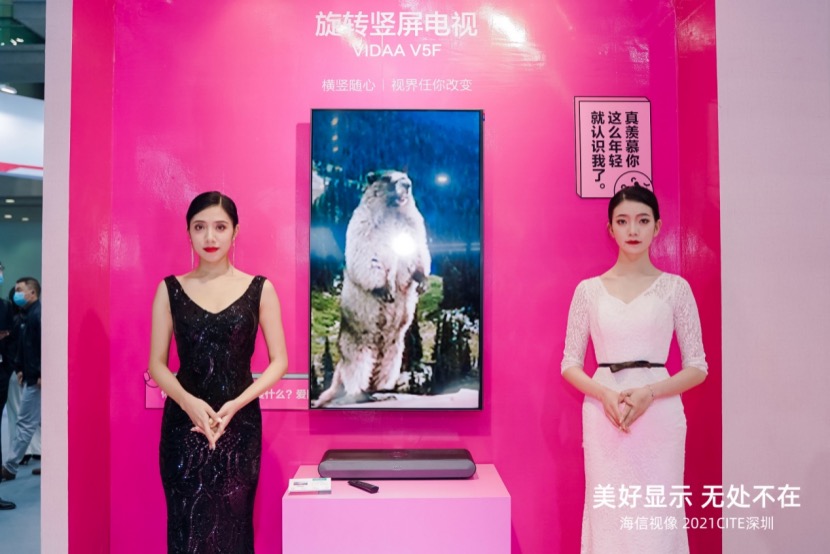 CITE 2021的海信时刻:全矩阵产品亮相 带动显示产业焕新升级-家电圈官网