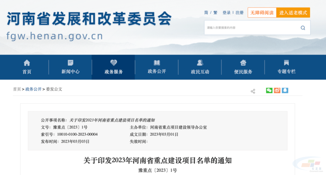 海螺、华润、红狮、天瑞等几十个项目亮相！涉及多条熟料生产线