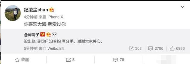 纪凌尘新恋情曝光，女友是<a href=