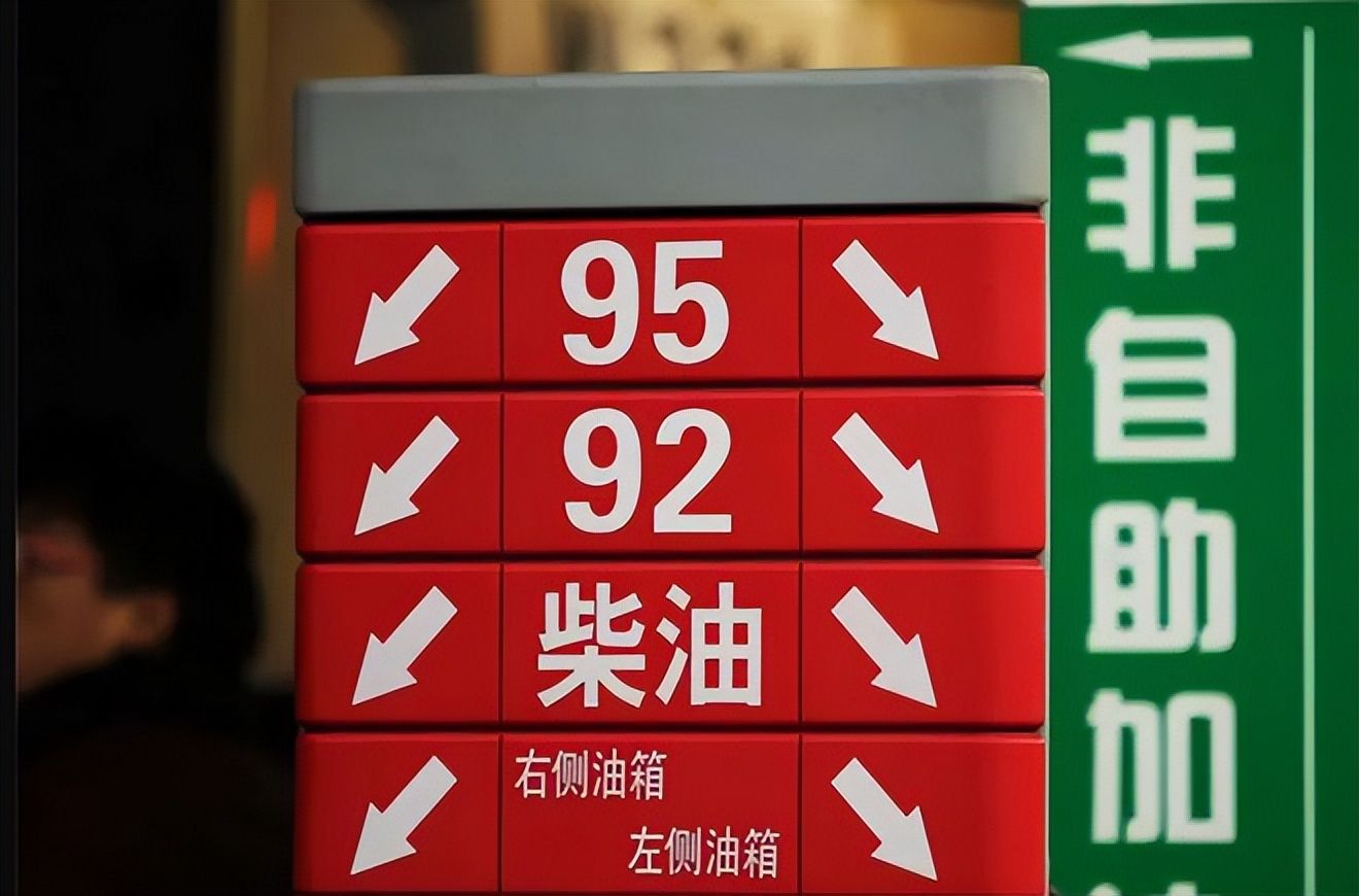 92号汽油加满是多少钱 9955-f99283835de19bc9dfc55e85d6e43ffa.jpg