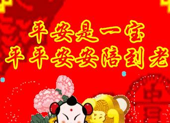 聚宝盆,聚福,聚运,聚寿,聚平安,天天聚财__财经头条