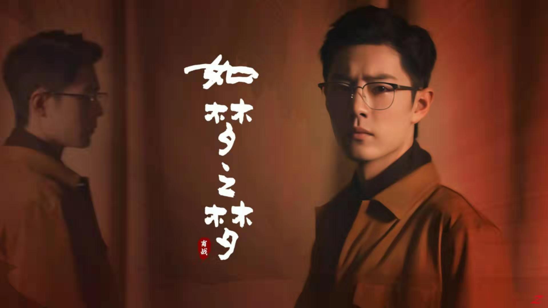 开启新篇章肖战接捧胡歌出演如梦之梦首位流量艺人演话剧