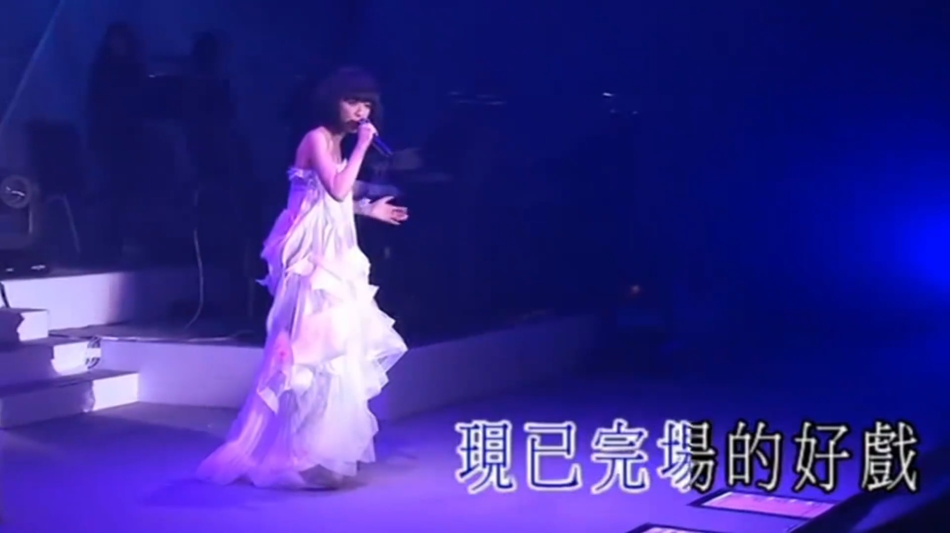 经典歌曲推荐：陈慧娴《傻女》，演唱会现场