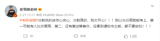 考研成绩公布后 应该干这4件事！休闲区蓝鸢梦想 - Www.slyday.coM