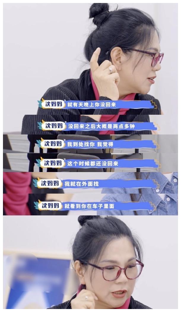 沈梦辰凌晨两点躲在车里哭,妈妈担心她得抑郁症,看女儿脸色行事休闲区蓝鸢梦想 - Www.slyday.coM 沈梦辰凌晨两点躲在车里哭,妈妈担心她得抑郁症,看女儿脸色行事休闲区蓝鸢梦想 - Www.slyday.coM