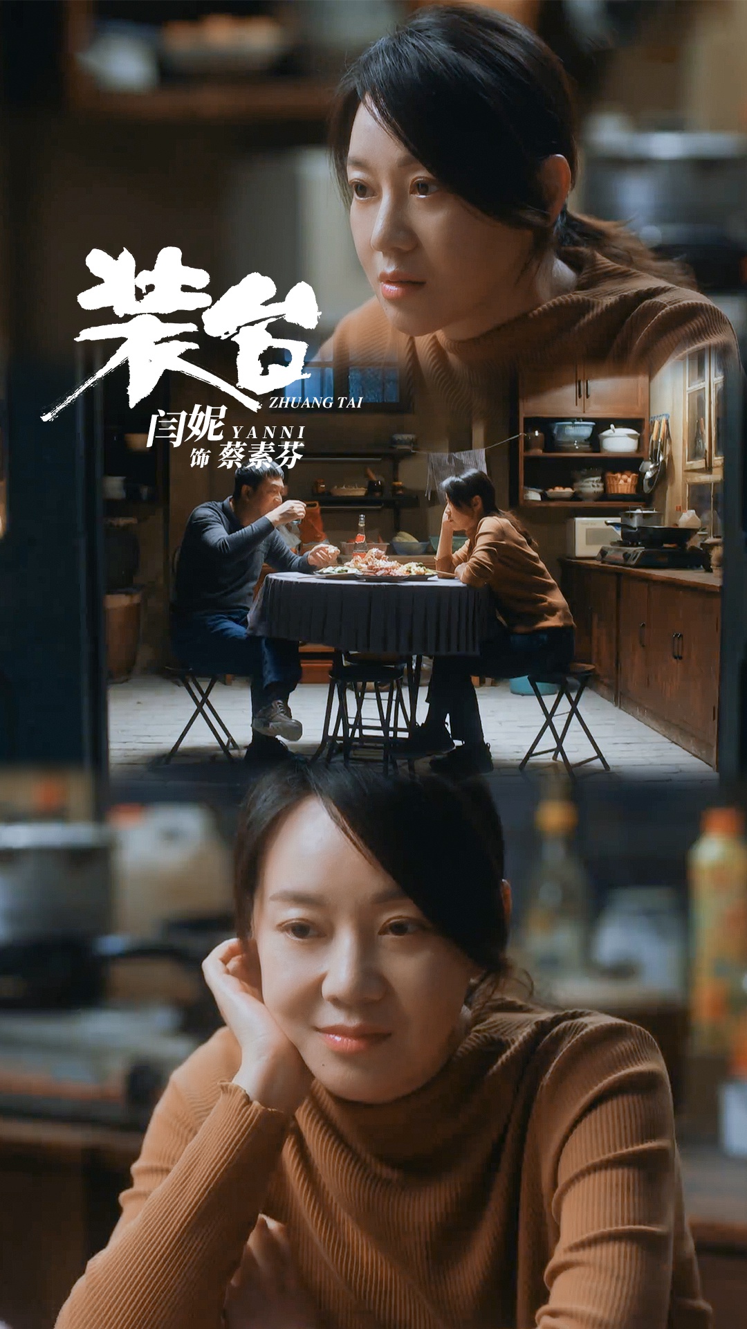 电视剧装台圆满收官闫妮想从角色中寻找一些变化