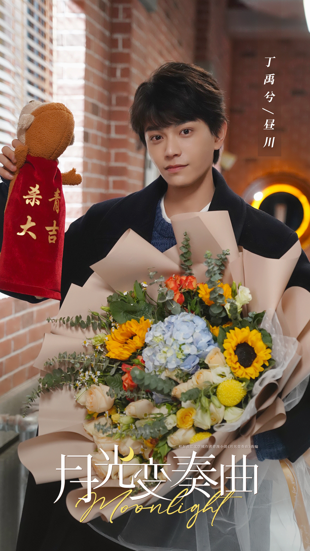 月光变奏曲虞书欣丁禹兮同框配一脸光看杀青照就想追