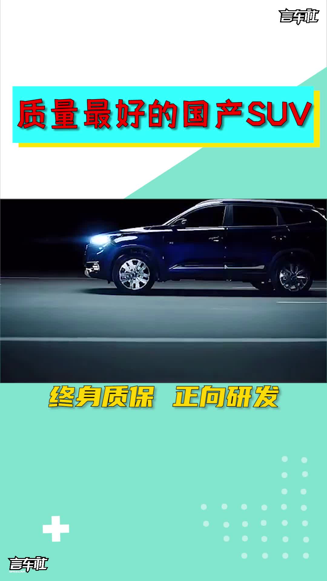 质量最好的国产车|汽车资讯|汽车视频_新浪新闻