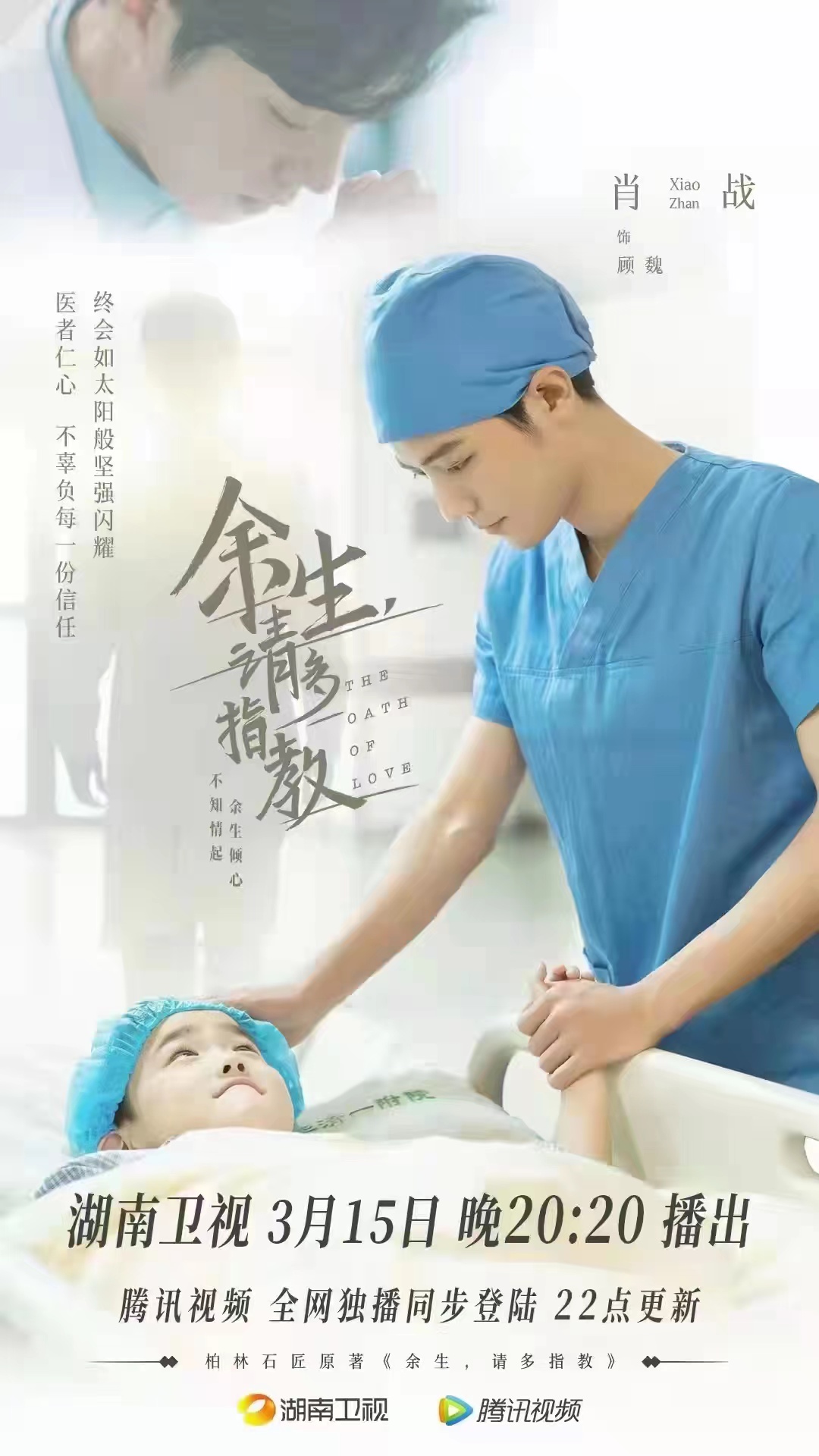 首播热度冲第一《余生请多指教》球球扮演者姜瑞霖